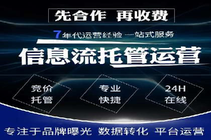 SEM推广代运营案例：行业应用
